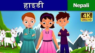 हाइडी एक अनाथ केटी को कथा  Heidi in Nepali  Nepali Story  Nepali Fairy Tales  Wings Music Nepal [upl. by Bindman323]