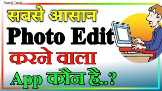 Photo Edit karne Wala App kaun sa hai  Best Photo editor in Laptop and Smartphone RamjiTechnical [upl. by Aseral]