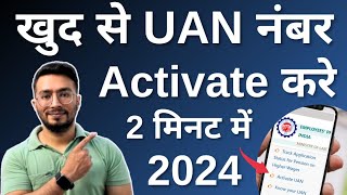 UAN Activate kaise kare  How to activate Uan Number  uan no kaise activate kare full process  UAN [upl. by Marella170]