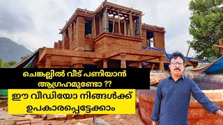 Chat with Red Laterite Stone work Artist Jijesh  Laterite Stone  Red Stone work  Village Vlogs [upl. by Gav]