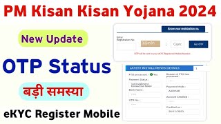 PM Kisan Yojana Beneficiary Status Check New Update  PM Kisan Paisa Check Kaise Kare  PM Kisan [upl. by Nashbar395]