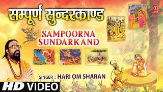 सम्पूर्ण सुन्दरकाण्ड Full HD HARI OM SHARANSampoorna Sunder KandSundar Kand Shri Ramcharit Manas [upl. by Santa990]