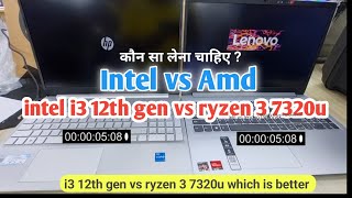 intel i3 12th gen vs ryzen 3 7320u  amd vs intel laptop  hp i3 12th gen  amd ryzen 3 7320u  Amd [upl. by Carmen]