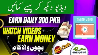 New Earning APP In Pakistan Today  Earn Money From Home 2024 [upl. by Alberto]