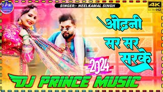 Odhani Sar Sar Sarke Dj song  nilkamal singh ka new bhojpuri song  dj prince music [upl. by Llemar]