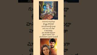 song nammina na madhi movie raghavendra kalpana shreyaghoshal lyrics shorts ytshorts hit [upl. by Kissie]