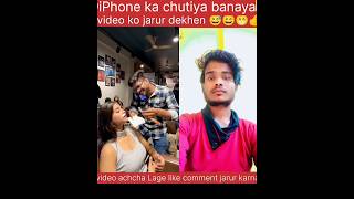 Free iPhone 🤭shorts funny shotstrending funnyvideo youtubeshorts funnyvideos [upl. by Persas267]