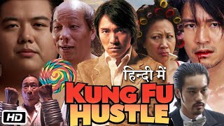 Kung Fu Hustle Full HD Movie in Hindi Dubbed  Stephen Chow  Wah Yuen  Qiu Yuen  Review amp Story [upl. by Aras]