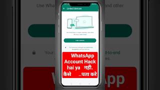 WhatsApp Account Hack hai ya Nahi Kaise Pata Kare  WhatsApp Hack hua hai kaise pata chalega 2024 [upl. by Eckart390]