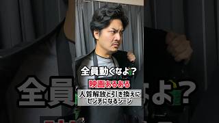 人質解放と引き換えにピンチになるシーン【元特殊工作員シリーズ38話】Action 映画あるあるshorts [upl. by Dnomar]