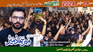 Mir Sajjad Mir  24 Safar 2024 Idara e Menhaj ul Hussain Johar Town Lahore [upl. by Alliw]