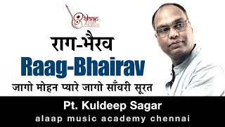 Raag Bhairav  भैरव  जागो मोहन प्यारे  For Beginners  Pt Kuldeep Sagar  Alaap  Kuldeep Sagar [upl. by Eeralih675]