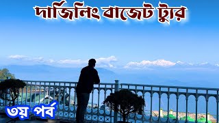 Darjeeling tourist spots near Mall  Darjeeling Budget Trip  Keventers Darjeeling  Darjeeling [upl. by Elita]