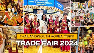 TRADE FAIR 2024 DELHI  INTERNATIONAL TRADE FAIR  IITF tradefair2024 delhi bharatmandapam [upl. by Ainotahs]