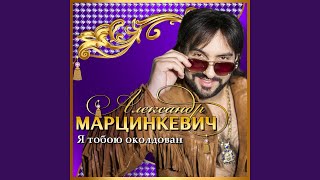 Мама еду я домой [upl. by Farra]