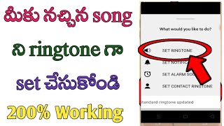 How to set any song as ringtone in Android phone in Teluguset favourite song as ringtone [upl. by Issej12]