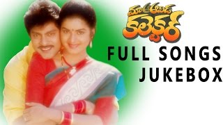 Maa Aavida Collector Movie Songs Jukebox  Jagapathi Babu Prema [upl. by Oiracam139]