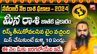 Meena Rasi Phalalu November 2024  మీనా రాశి ఫలాలు  November Month Horoscope 2024  BIG TV [upl. by Cirdec24]