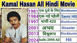 Kamal Hasan All movie list Hit and flop hindi Movie Bollywood hindi Movie kamalhaasan [upl. by Tanney475]