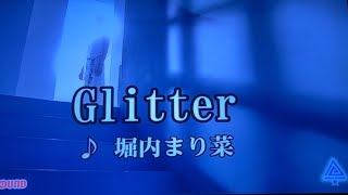 Glitter堀内まり菜 歌ってみた [upl. by Hyacinthie]