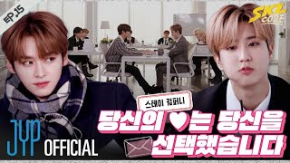 스테이 컴퍼니 2｜ SKZ CODE Ep15 [upl. by Narruc]