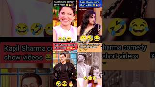 KapilSharma 🤣🔥4clips 💯comedy 🤣SALMAN KHAN💯 II funnyshow IIkapilsharma II funny IIshorts [upl. by Annaj]