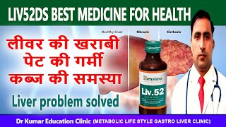 LIV 52 LIVER MEDICINE  लीवर को रखें मजबूत  Dr Kumar Education Clinic [upl. by Rellek109]