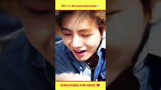 BTS v na gaya hindi songs 😍shorts ytshorts tiktok [upl. by Anivahs]