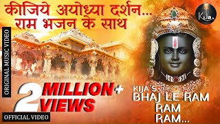 Bhaj Le Ram Ram Ram… KIJA  RS Dhaila  Official Video Diwali Special Ram Bhajan Original Song [upl. by Ahsikam847]