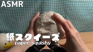 【ASMR】SNSでよく見かける紙スクイーズを雑に触るpaper squishy [upl. by Cyndia237]