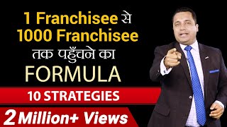 1 Franchisee से 1000 Franchisee तक पहुंचने का Formula  10 Strategies  Dr Vivek Bindra [upl. by Tildi53]