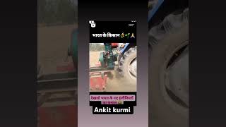 Injin se rodbetar chal automobile saresankatkoharneganeshnikale farming funny [upl. by Krum659]