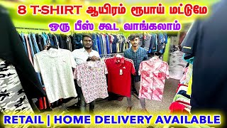 வீட்டில் இருந்தே ORDER செய்யலாம் branded mens tshirts in Tirupur tshirt showroom wholesalemarket [upl. by Giverin]