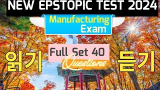 New Eps topic ubt test  eps manufacturing question  eps exam 2024 in nepal [upl. by Lladnor822]