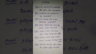 thanthana thanthana song shortsong love tamilsong thavasi movie song vijayakanth sowndarya [upl. by Annatnom]