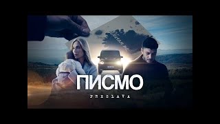 PRESLAVA  PISMO  Преслава  Писмо 2024 [upl. by Anihta26]