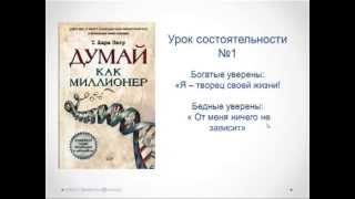 Уроки Богатства Харв Экер [upl. by Charity]