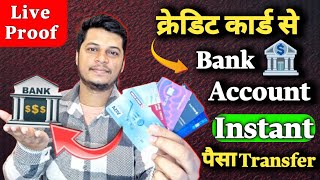 Instant Credit Card to Bank Transfer 2024  How to Transfer Money from Credit Card to Bank Account [upl. by Strephon769]