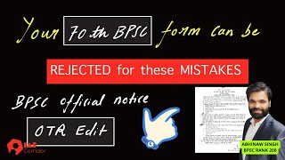 70th BPSC Application Form REJECTION Reasons  How to Edit BPSC OTR  Official BPSC Notification [upl. by Ayitahs]