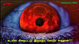 Immanence 2022 Full Movie Explained In Tamil  Tamil Voice Over  Mr Tamilan  பேய் படம் [upl. by Anana503]