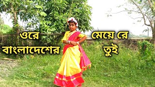 Ore Bangladesher Meye Re Tui Heila Duila Jas Dance Cover By Diya [upl. by Amo]