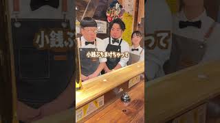 居酒屋あるある『業務をお願いした場合』PERFECTBEER 門前仲町居酒屋 飲食店あるある [upl. by Torbart]