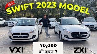 swift 2023 vxi vs zxi  price  features  mileage  comparison [upl. by Hunter415]