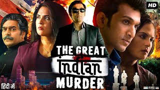 The Great Indian Murder Full Movie  Pratik Gandhi Richa Chadha Ashutosh Rana  Review amp Fact [upl. by Lamee671]