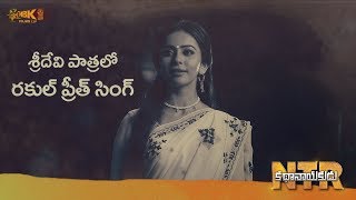 Rakul Preet Singh as Sridevi NTRKathanayakudu  NTRBIOPIC [upl. by Kassie]