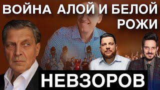 ФБК ФСБ КАЦ и самоистребление путинской оппозиции Обнуление хороших русских Денасраллизация [upl. by Notniw]