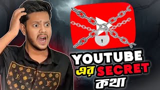 Top Secret Of YouTube  Is Here Anything Fact About Rakib Hossain [upl. by Anayd]