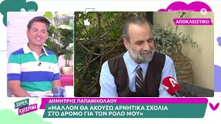 Δημήτρης Παπανικολάου Παύλος  Άγιος Έρωτας  Super Κατερίνα  2102024 [upl. by Yelsa]