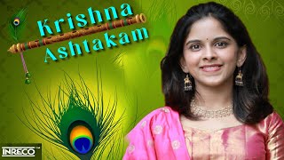 Krishna Ashtakam  Uthara Unnikrishnan  Adi Sankaracharya  Shri Krishna Carnatic Devotional Song [upl. by Lulu]