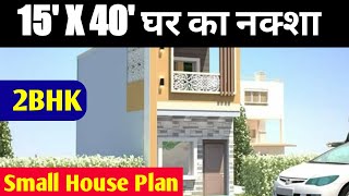 15X40 House plan with 3d elevation  Ghar Ka Naksha 15 by 40 house plan [upl. by Lleneg]